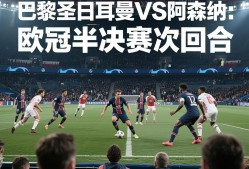 开元棋牌官网-赛后全明星赛焦点战，阿森纳内部沟通，媒体盛赞，细节决定成败(本赛季阿森纳对曼城两回合)