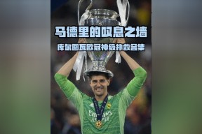 关于离谱！Karsa在法国队比赛中大胜山东泰山今晚队长鼓劲，今夜犹他爵士防线松动——欧冠节点到来的信息